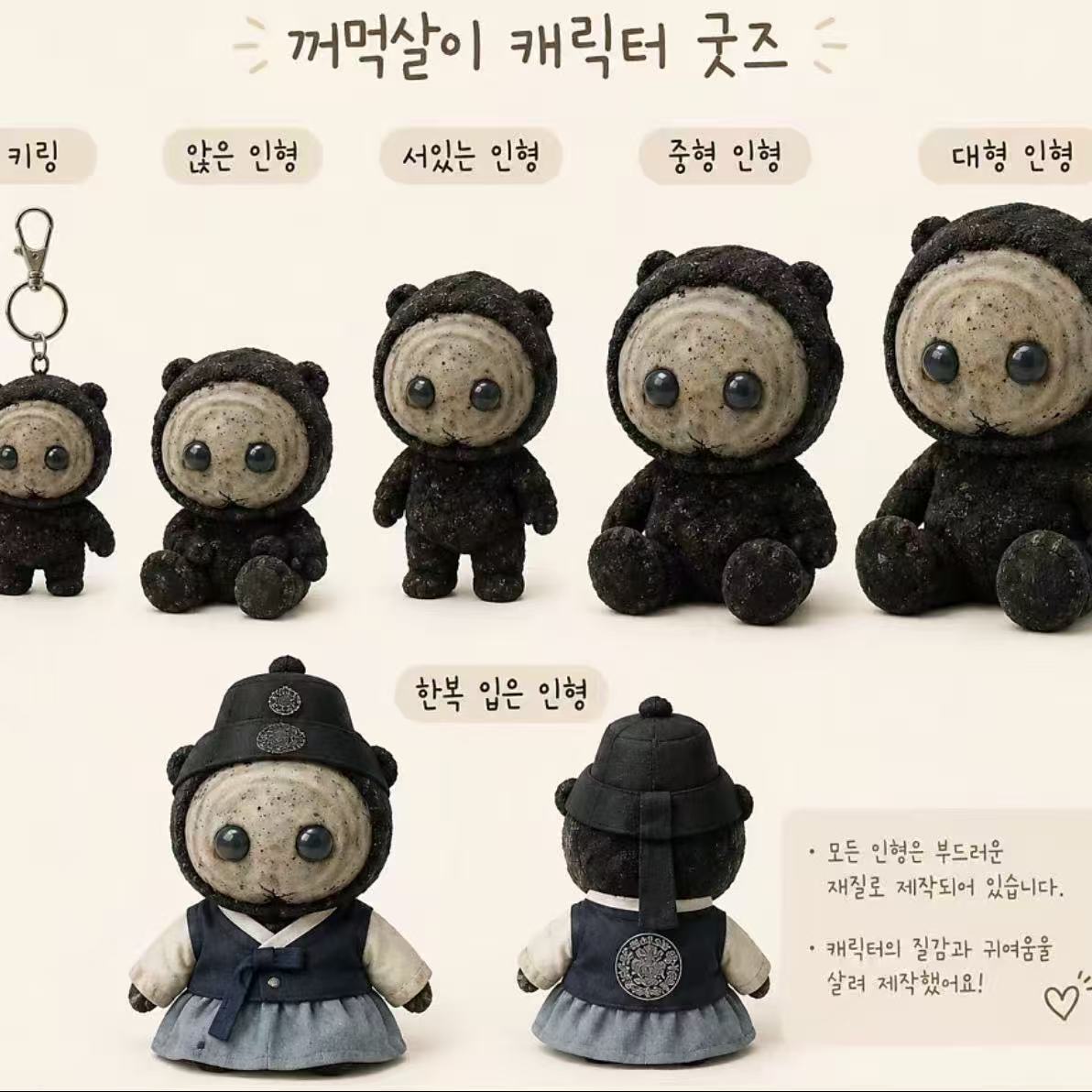 Korean Drama Cute Plush Doll K - Korean Desk Setup review and price